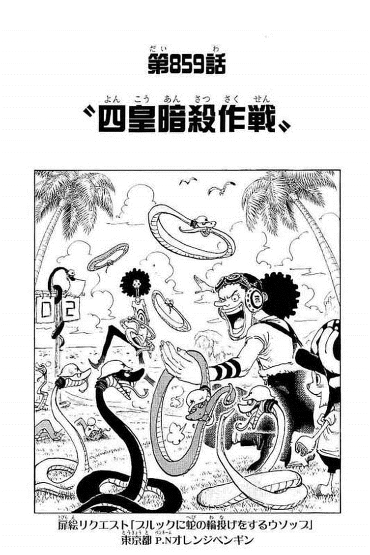 One Piece 859