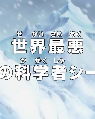 Episode 589 One Piece Wiki Fandom