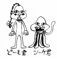 Domo Kun And Nnke Kun One Piece Wiki Fandom