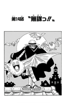 Chapitre 14 Infobox
