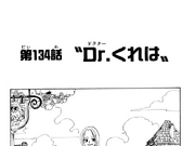 Chapter 134 One Piece Wiki Fandom