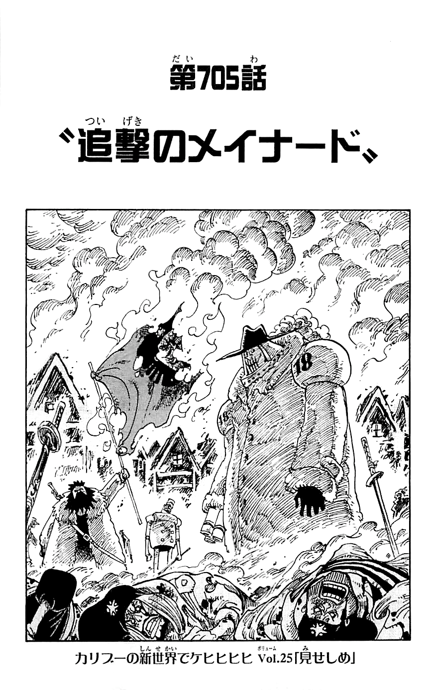 Chapter 705