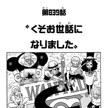 すごい ワンピース 9話 漫画 最高の壁紙hd