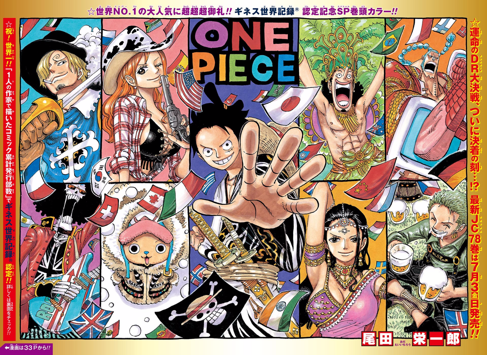 Chapter 790 | One Piece Wiki | FANDOM powered by Wikia