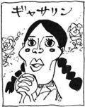 SBS Vol 42 03 Gatherine