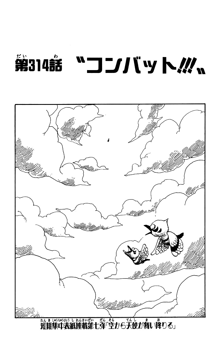 Character Discussion - Thoughts on Kaido when he made his debut and