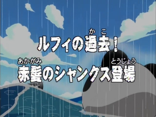 Episode 4 | One Piece Wiki | FANDOM powered by Wikia