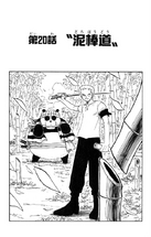 Chapitre 20 Infobox