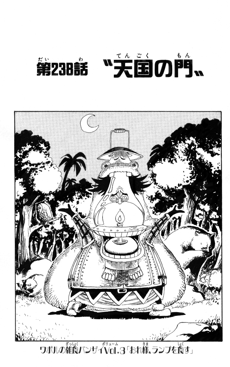 Chapter 238 | One Piece Wiki | FANDOM powered by Wikia