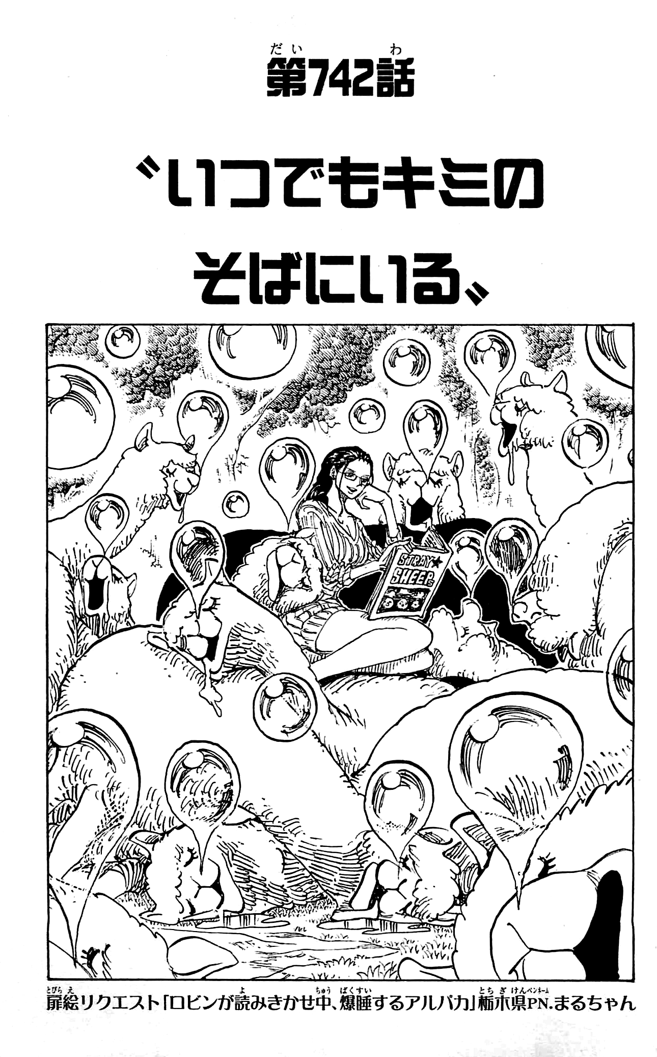 Chapitre 742 One Piece Encyclopedie Fandom