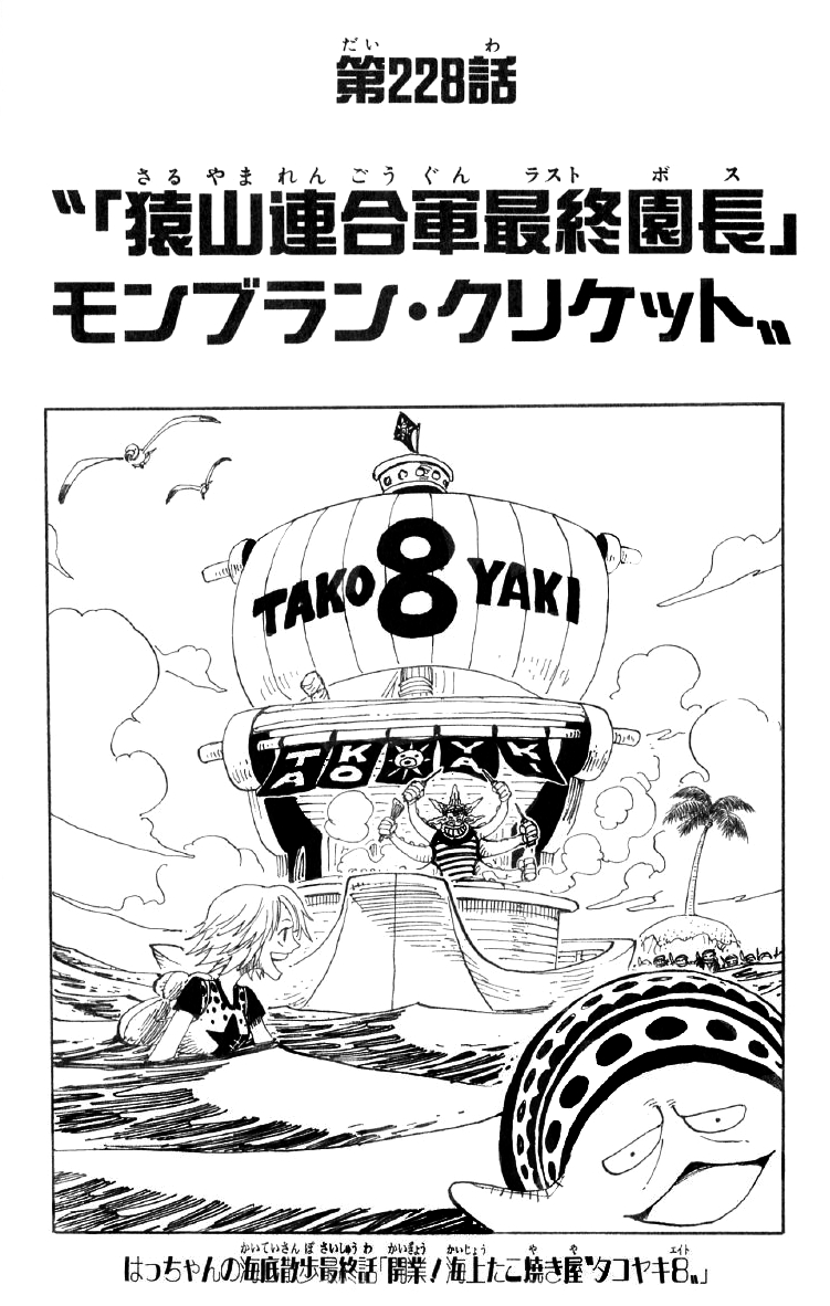 画像 one piece episode 999 fandom 224042 - Jossaesippicg