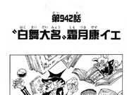 Chapter 942 One Piece Wiki Fandom