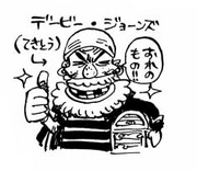 Davy Jones Manga Infobox