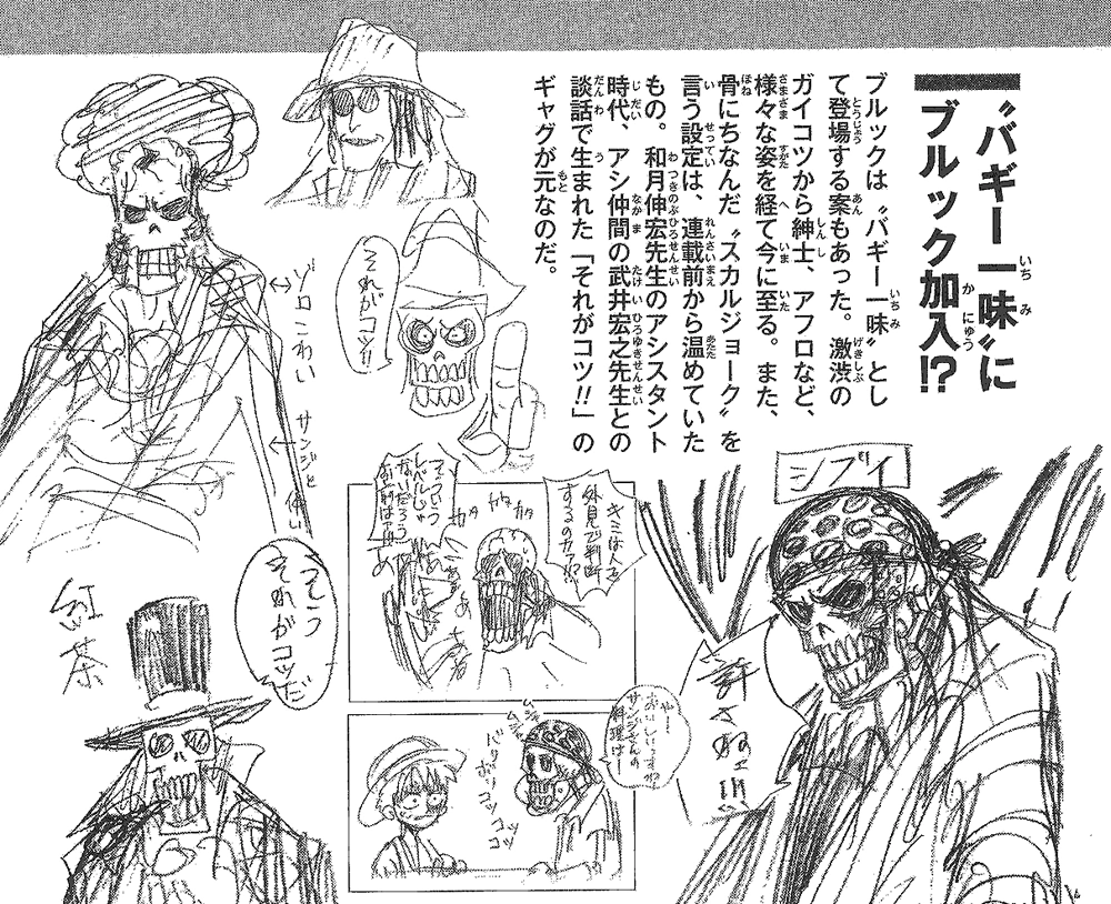 Immagine Concept art Brook.png One Piece Wiki Italia FANDOM