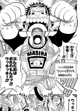 Masira One Piece Wiki FANDOM powered by Wikia