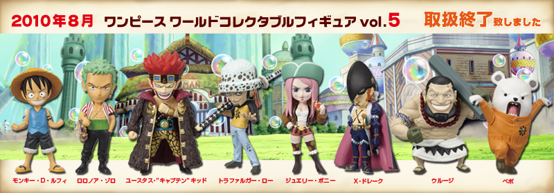 One Piece One Piece World Collectible Figure Vol 21 All 8 Types Anime Manga