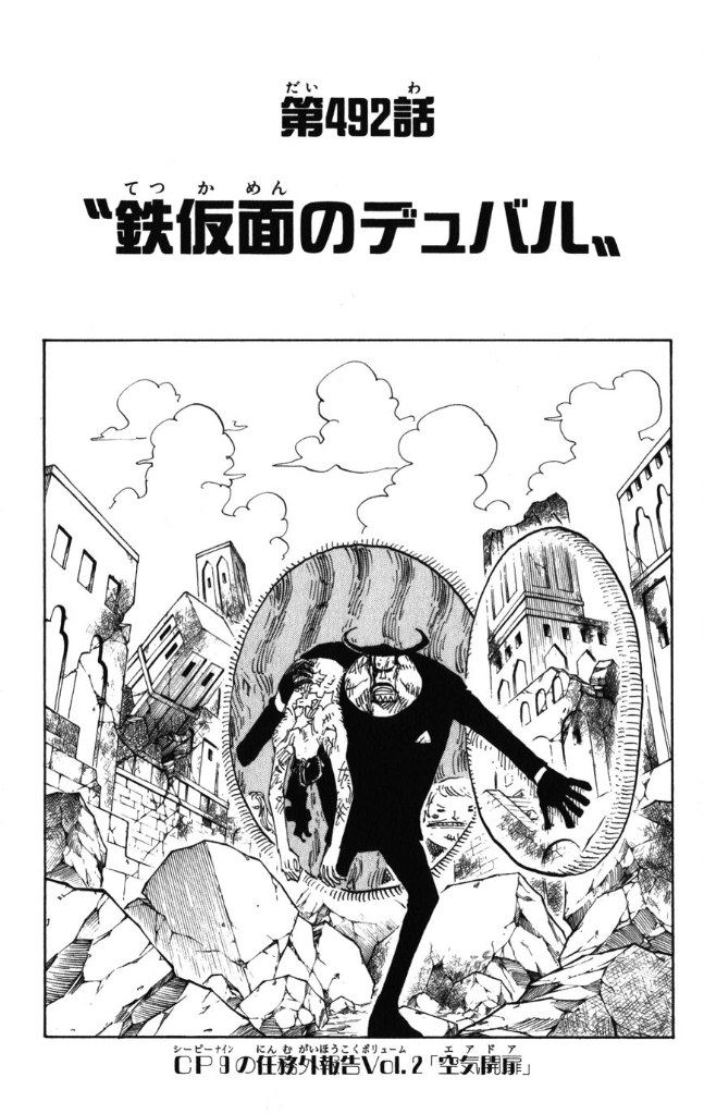 Chapitre 492 | One Piece Encyclopédie | Fandom