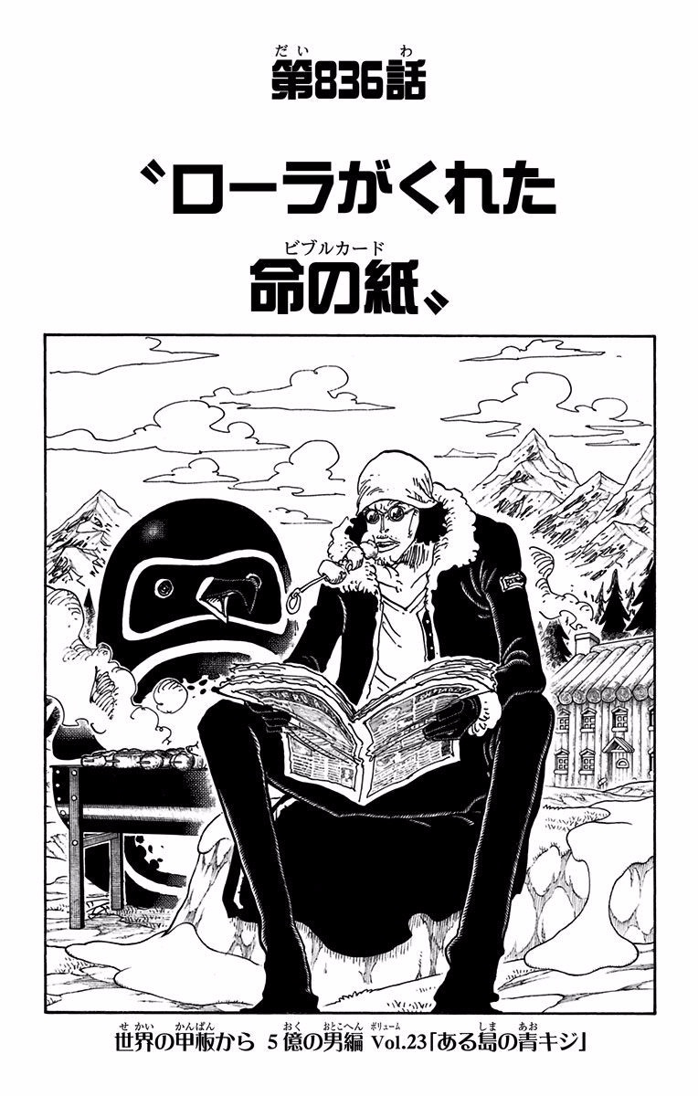 Chapter 6 One Piece Wiki Fandom