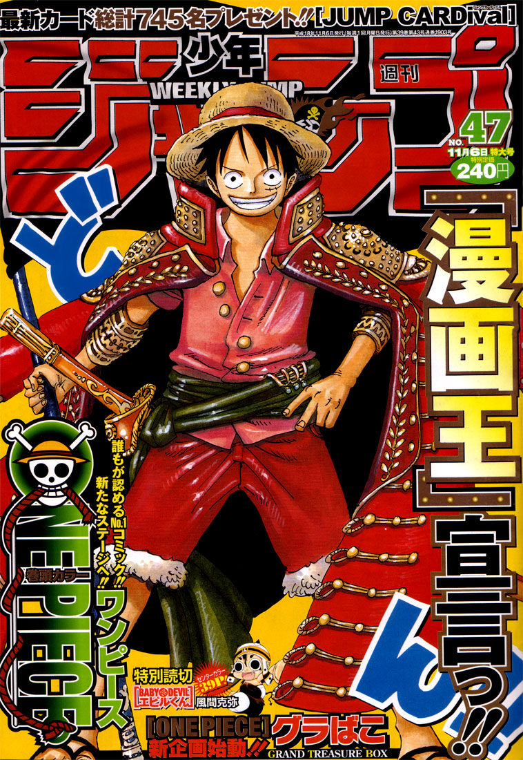 Image - Shonen Jump 2006 Issue 47.png | One Piece Wiki | FANDOM powered