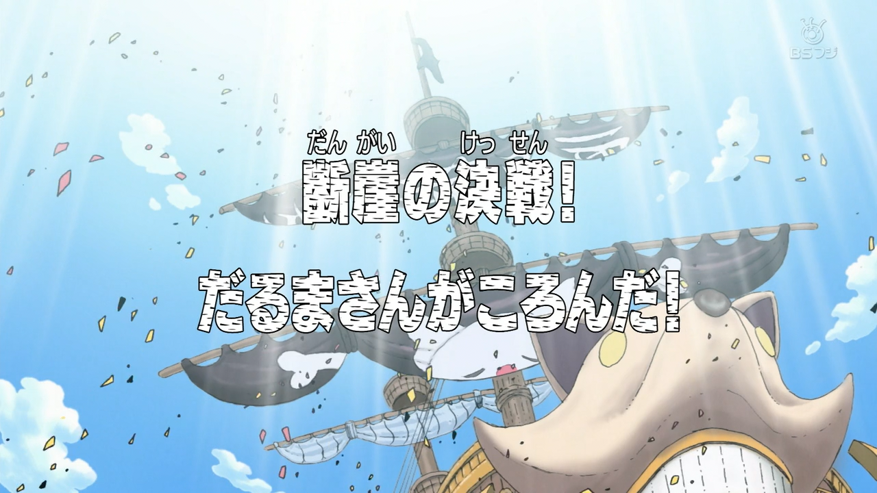 Download One Piece Episode 953 Subtitle Indonesia Crackle Coachnal