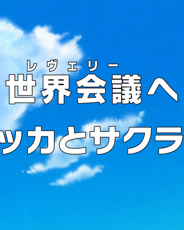 Episode 778 One Piece Wiki Fandom