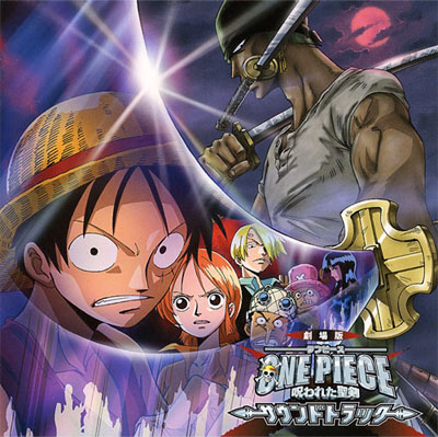 Movie 5 OST - Norowareta Seiken | One Piece Wiki | FANDOM ...