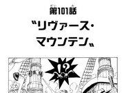 Chapter 101 One Piece Wiki Fandom