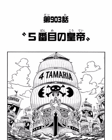 Chapter 903 One Piece Wiki Fandom