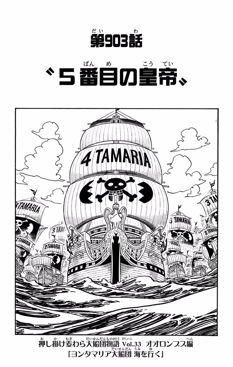 One Piece Chapter 986 Wiki