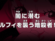 Episode 867 One Piece Wiki Fandom