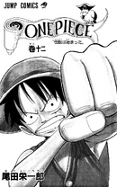 Volume 12 Illustration
