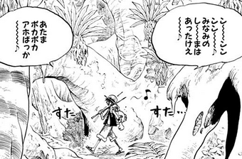 Baka Song Lyrics Luffy