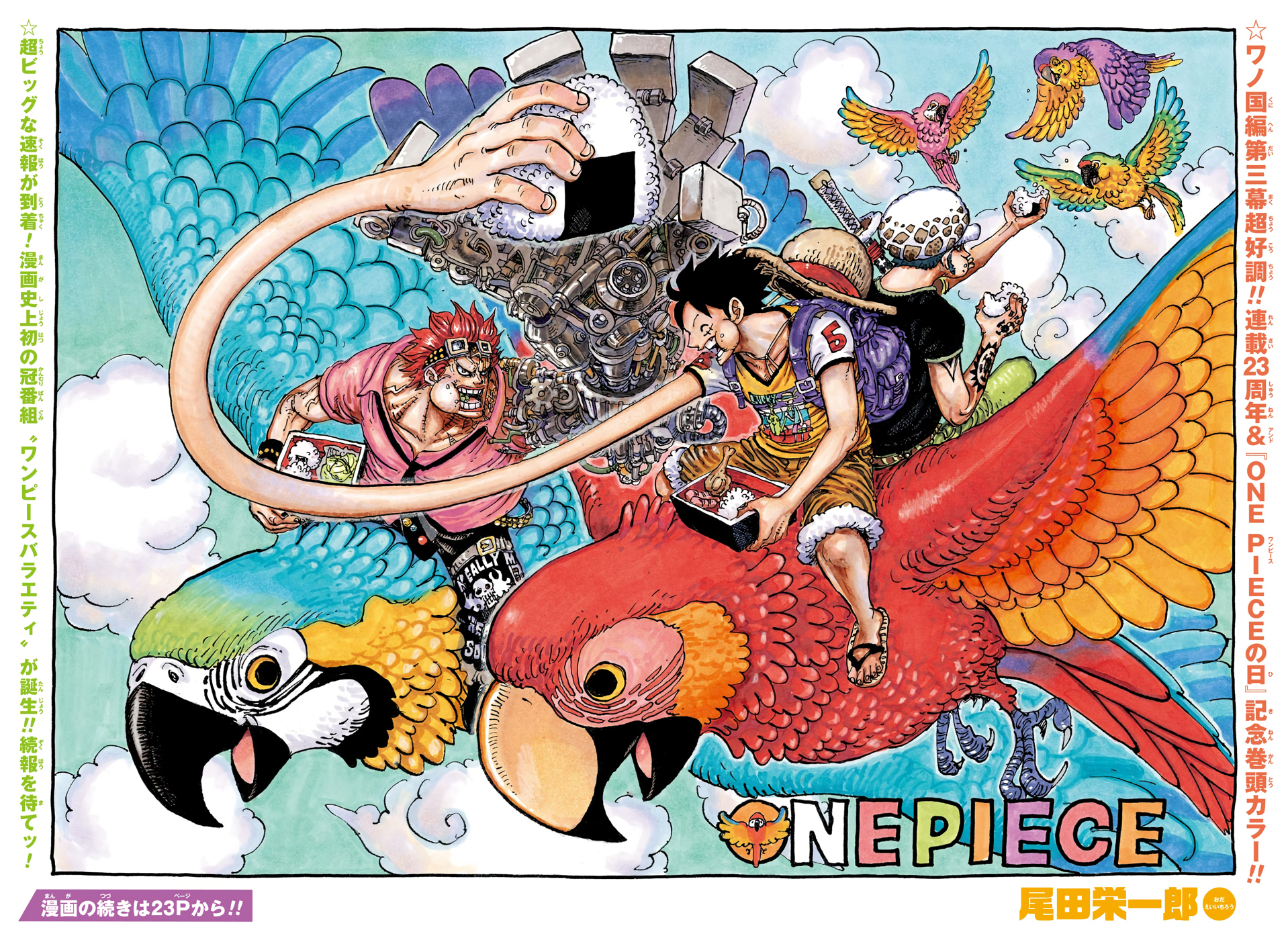 chapitre 1011 one piece francais