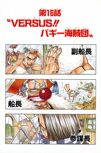 File:Chapter 16.png