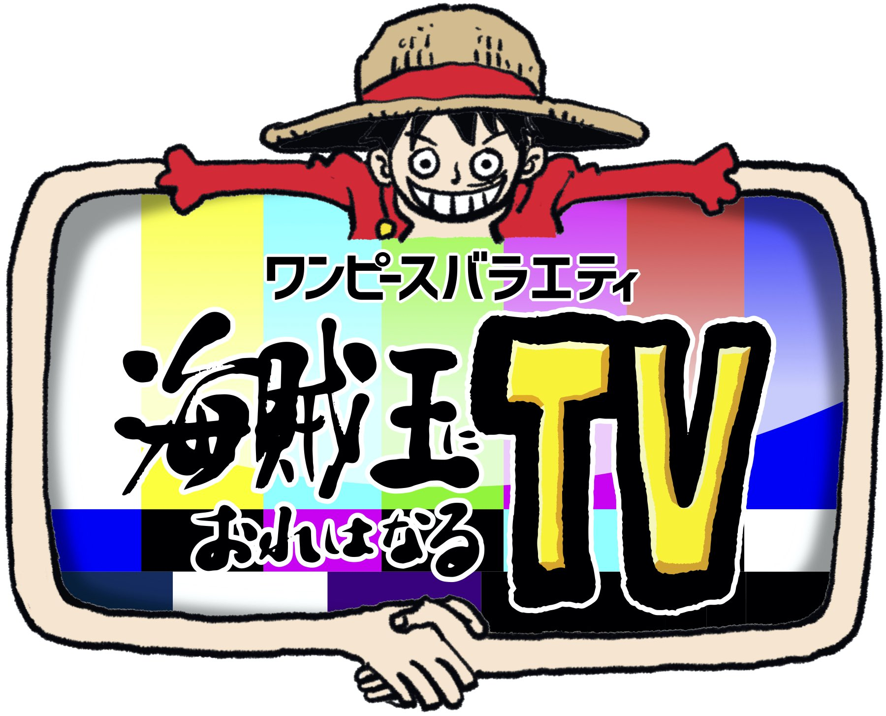 One Piece Variety: I Will be the Pirate King TV Fan Feed