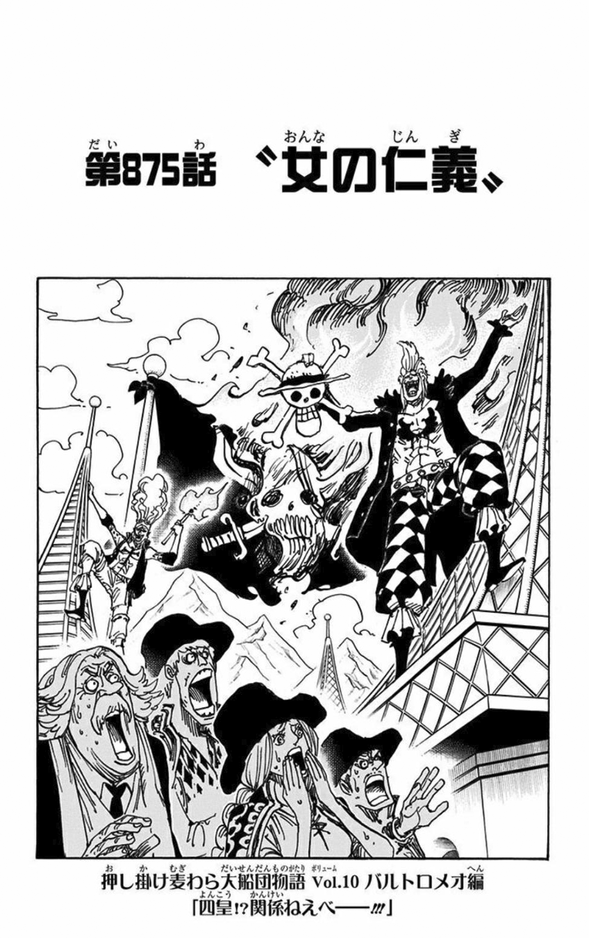 Chapter 875 One Piece Wiki Fandom