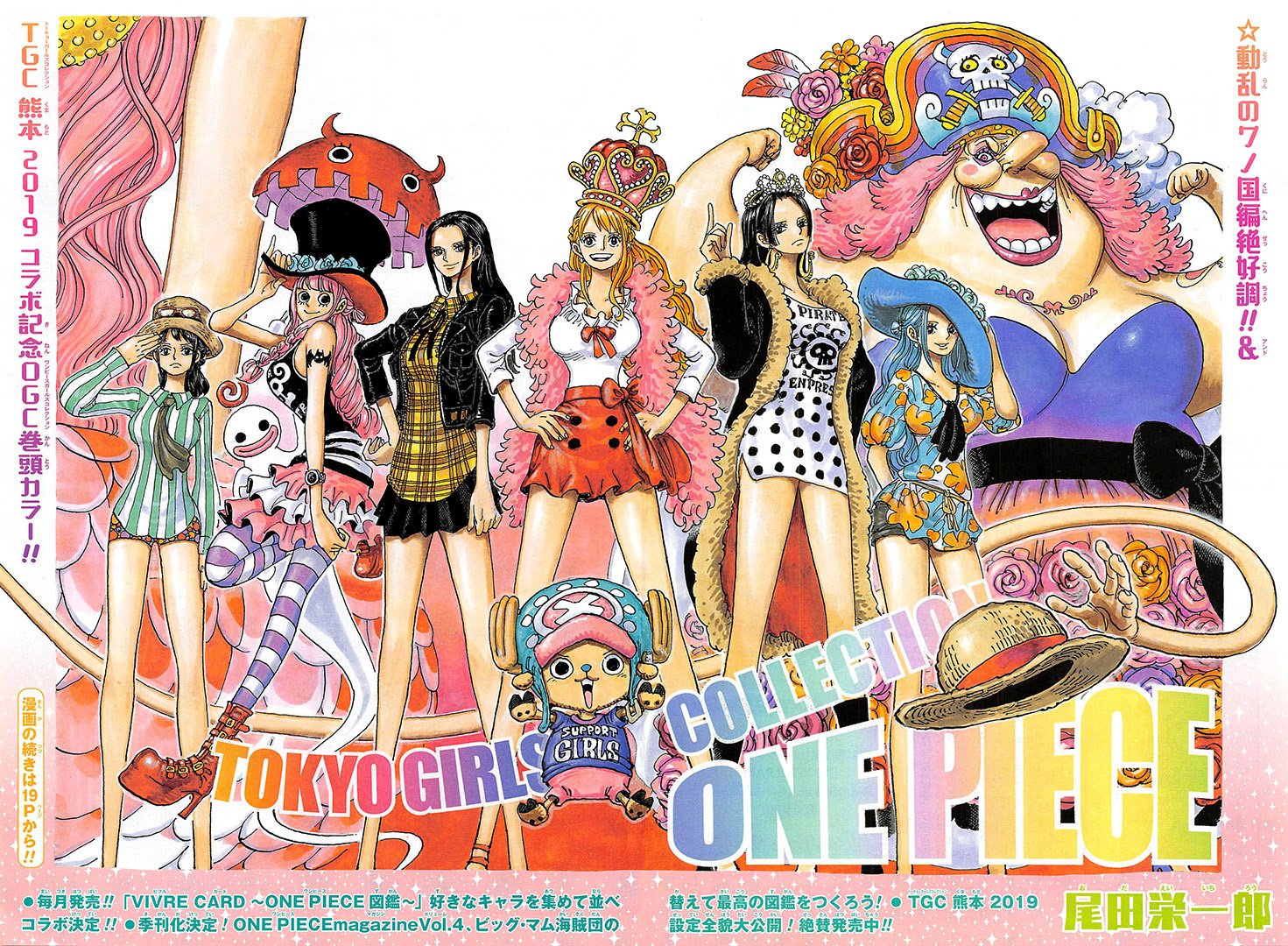 Chapter 921 | One Piece Wiki | Fandom