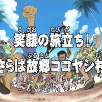 Episode 44 One Piece Wiki Fandom