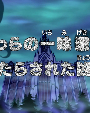 Episode 506 One Piece Wiki Fandom