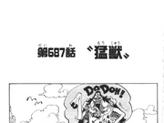 Chapter 687 One Piece Wiki Fandom