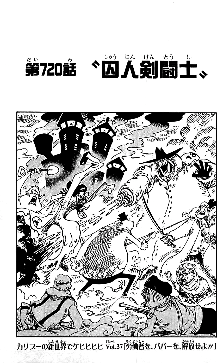 Chapter 720 One Piece Wiki Fandom