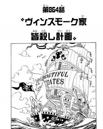 Chapter 864 One Piece Wiki Fandom