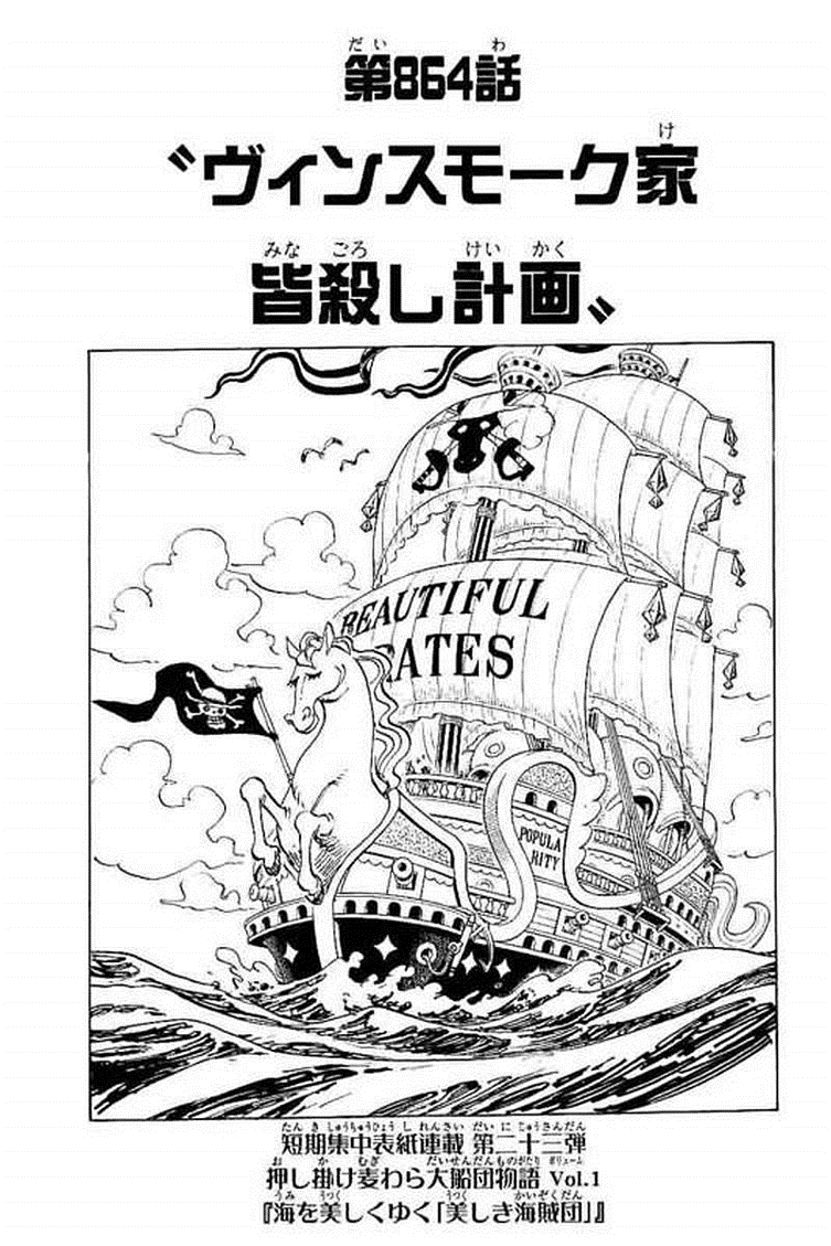 Chapter 864 One Piece Wiki Fandom