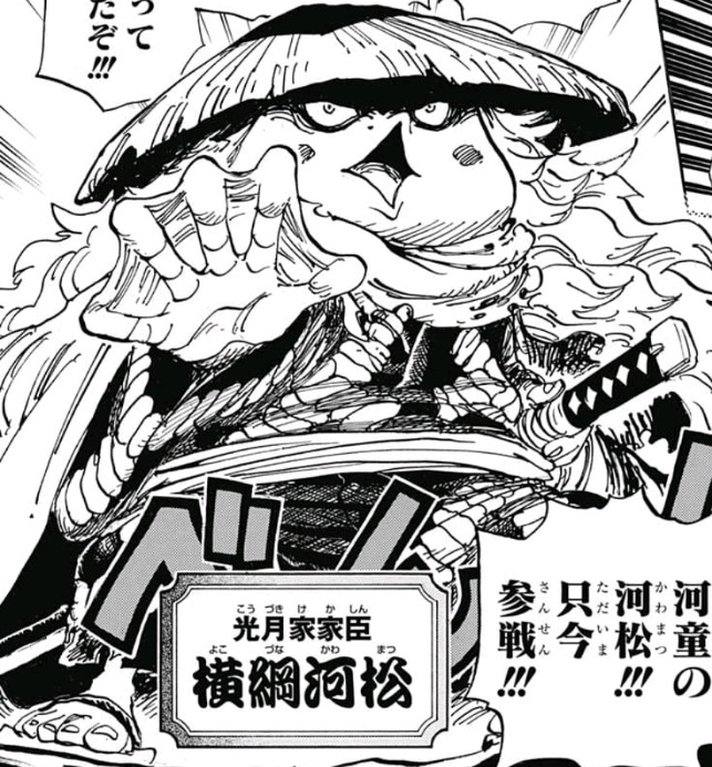 Kawamatsu One Piece Wiki FANDOM powered by Wikia Kawamatsu One Piece Wiki FANDOM powered by Wikia