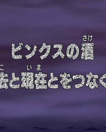 最も共有された One Piece Episode 380