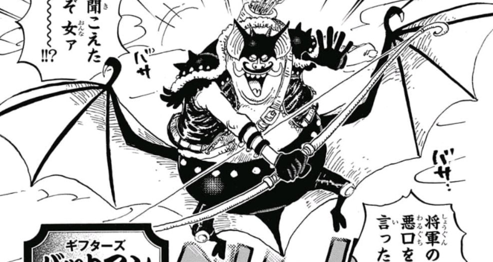 The One Piece Wiki Bot Has Swapped Name And Syntax Onepiece The One Piece Wiki Bot Has Swapped Name And Syntax Onepiece