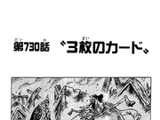 Chapter 730 One Piece Wiki Fandom
