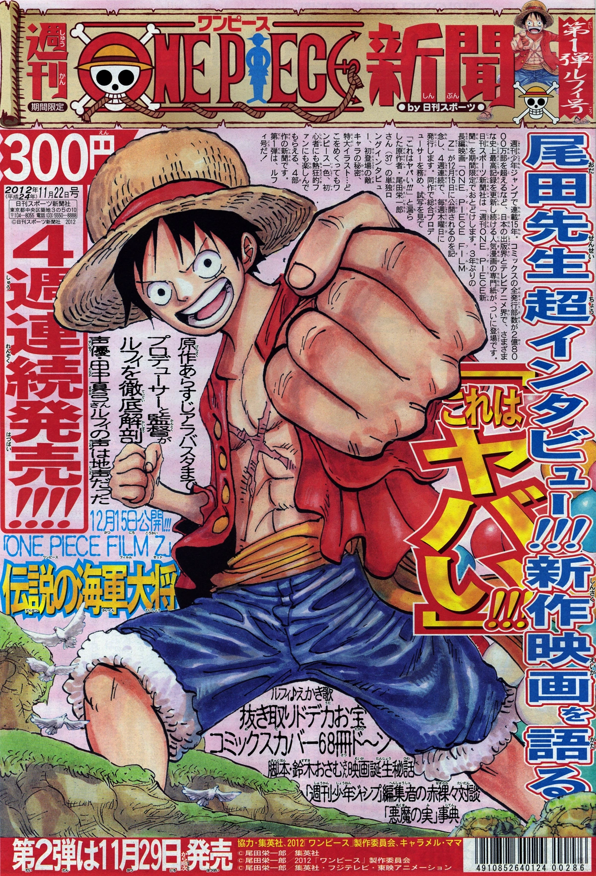 Color Walk 8 Wolf Eiichiro Oda Artbook Jp F S One Piece One Piece Com Collectibles