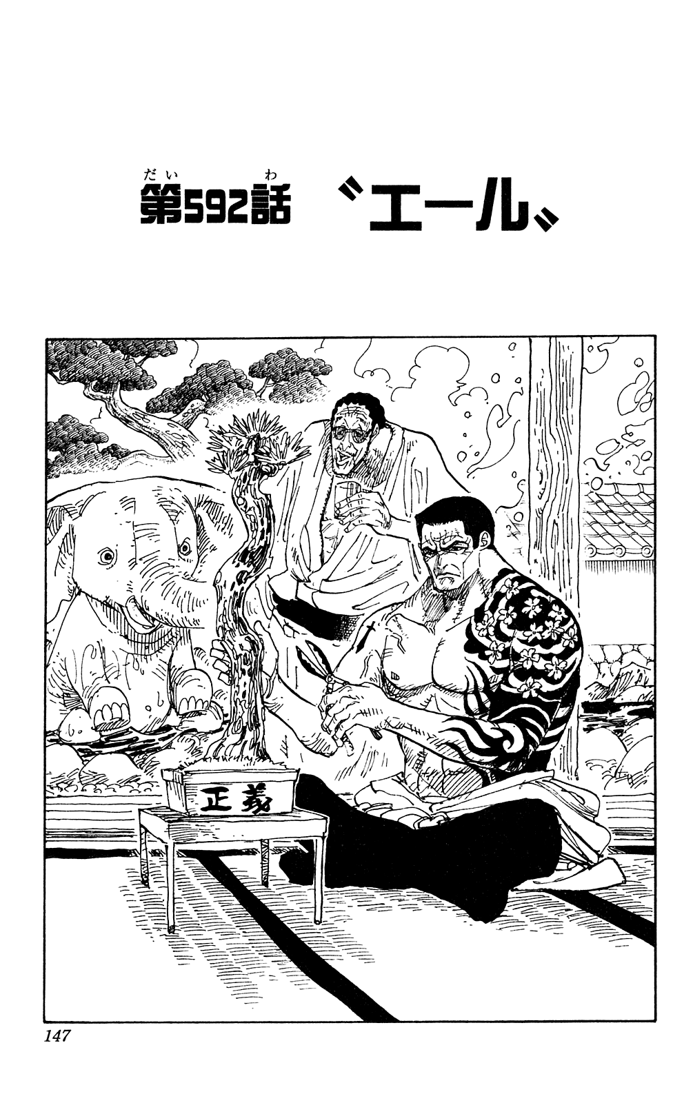 One Piece Chapter 986 Wiki