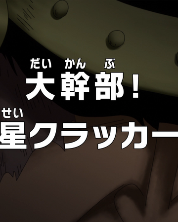 Episode 797 One Piece Encyclopedie Fandom